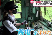 【銚子電鉄・竹本社長】「限界鉄道会社」に　故障で減便、稼働車両１本