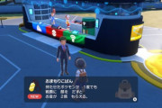 【雑談】『ポケットモンスター スカーレット・バイオレット』、金策がなさすぎじゃないか？