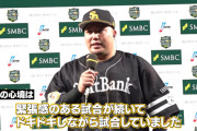 【朗報】SB山川、逆境を乗り越えて日本シリーズMVPになる