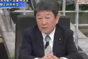 動画・茂木外相「習近平来日の日程を調整する段階にない、中国については先ずサミットで議論する」→毎日「習近平来日はサミット後に決定！」