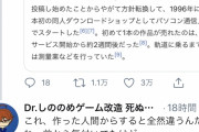 【悲報】DLsiteの歴史が書かれたwiki、開発者に嘘松認定されるｗｗｗｗｗｗ