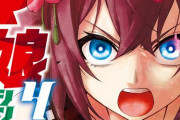 【ウマ娘】漫画『シンデレラグレイ』累計150万部を突破！！単行本4巻オグリキャップverの書影が先行公開！