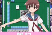 PSVita『咲-Saki-全国編Plus』DL版が3/31で販売終了！それまでの期間、本編やDLCが1000円に値下げ！！ ほぁ