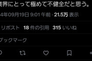 【悲報】パルワ問題にツッコんだX民、ポケモンおじさんに叩かれてしまうｗｗｗｗ
