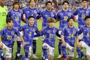 日本代表、ミャンマー戦スタメン発表！冨安健洋はベンチ外、久保建英、遠藤航らはベンチスタート　鎌田、南野、堂安らが先発（関連まとめ）