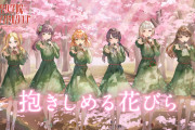 【動画】蓮ノ空女学院スクールアイドルクラブ『 抱きしめる花びら 』リリックビデオ公開！みんなの感想！！【ラブライブ！】