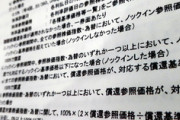 事実よりも角度をつけるのが大事ニダ！　～　朝日新聞「発言内容の検証なしに量産される記事、配信するメディアの姿勢が問われている」