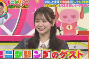 【朗報】AKB伊藤百花　TBSで美声を披露　高得点を獲得！！　ビジュだけでなく歌や絵もハイレベルだった！