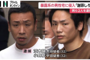 暴露系投稿者宅に侵入し土下座強要、投稿削除しスマホをレンチン破壊、男２人を逮捕