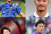 ◆U24代表◆林大地、上田綺世、前田大然、田川亨介…OAも？東京五輪代表のFWは誰にすべきか語るスレ