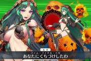 【FGO】サロメは本編で出番欲しいけど設定は水瀬が担当なのかな？←水瀬なら褐色鯖になってるから違うぞｗｗｗ【FateGO】