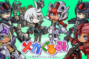 キャラとメカを掛け合わせた「メカぐるみ」シリーズの新プロジェクトが始動