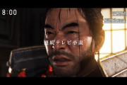 【朗報】PS公式 “連続テレビ小説”素材を使った「Ghost of Tsushima」の画像を投稿