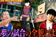 【日向坂46】若林さんのヒザ負傷事件、黒幕は澤部さんだったw ついに全貌が明らかに！【しくじり先生】