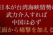 【大爆笑】中国さん、お気持ち表明しただけで何もやってこないｗｗｗｗｗｗｗ