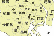 東京23区で1回も行った事ない区満場一致してしまう #悲報 |  北区は赤羽があるから結構行くだろ