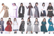 欅坂46で好きな歴代衣装は？櫻坂になったらどんな衣装になるのかな