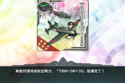 【艦これ】TBFなんか一機も残してなかったんだがどうしよう
