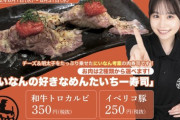 【朗報】17期の長谷川新奈さんが「中野肉寿司」の初代看板娘に就任！コラボメニューも発売