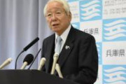 【悲報】兵庫県知事・井戸、ヤバいぐらい無能すぎる
