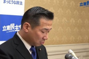 本日行われた野党合同「桜を見る会追及街宣」、聴衆が集まらず大惨事に [12/12]