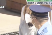 【悲報】唯我さんを殺害した犯人、逮捕。元カノとその家族だった