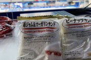韓国人「海外メディアが日本のコンビニパンを絶賛！」→「日本のコンビニパンは圧倒的に美味しい」　韓国の反応