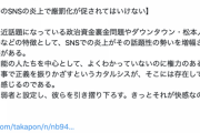 ホリエモン「自民党裏金や松本人志批判は、境界知能がよくわかっていないのに権力のあるものを叩いてるから」