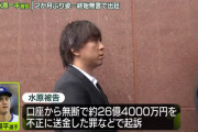 一平「大谷の金でやるギャンブルたまんねぇ！いくらでも賭けれるぜ！」←これ