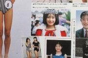 菅野美穂がヘアヌード写真集を出した理由、謎すぎる