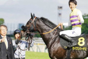 西山オーナー、有馬記念の中間発表に落胆「有馬記念は断念します」「鞍上は勝浦に頼むつもりでした…」