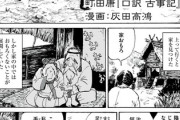 【神様】なんだよこの漫画ｗｗｗ【注意】