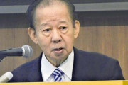 二階さん、自民党内で孤立