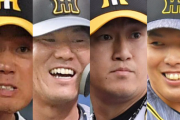 【悲報】阪神、コロナ陽性の糸原・陽川らを含む８人で外食していた模様
