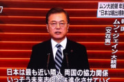 韓国が賢明ではないということか？謝罪と補償が賢明な対応だ！菅官房長官 韓国に賢明な対応を求め続けると述べる 韓国の反応