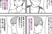 【結婚】なんだよこの漫画ｗｗｗ【注意】
