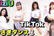 【NiziU】アドリブが最高なTikTokうさぎダンス??【Step and a step】