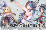 セガのゲーム擬人化ソシャゲ『エラーゲームリセット』が2024年1月5日にサービス終了　リリースから9カ月で幕
