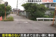 【和歌山】軽トラックと衝突した自転車の10代女性が溺死
