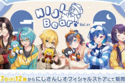 【にじさんじ】10/17(火)12:00より、にじさんじオフィシャルストアにて「NIJIベア vol.1」の販売が決定！