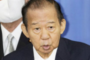 自民党の二階さん、幹事長交代にキレていた「辞めてもらうと言う資格が菅氏にあるか」「こっちが辞めさせてもらいたい」