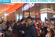 スシローが中国・上海に初出店　待ち時間は10時間以上　中国で71店舗に
