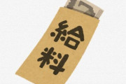 【謎】X民さん『人件費高騰と言われても…身近で給料上がってる人いないんだが。』