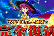 マジカルハロウィン被害者の会（ToT）