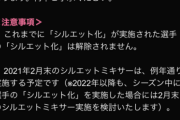 【プロスピA】シルミキは例年通り開催されるぞ