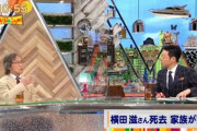 【拉致問題】武田鉄矢「新潟に行った時ここですよと指差された、猛烈に腹が立つ」#拉致被害者全員奪還