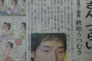【画像】草なぎの会見の新聞記事wwwwwwwwwwwww