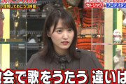 レベル5の超難問を含む問題にも正解！お嬢さんこと欅坂46キャプテン菅井友香「池上彰のニュース そうだったのか!!」初出演で大活躍！