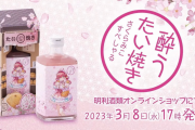 人気vtuberが配信中に美味いと絶賛したお酒が売れに売れまくる→酒類メーカーがとんでもないスピードでコラボ酒を発売→売れに売れまくる