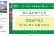 池袋マルイが8月末で閉店へ　「うそでしょ」「アニメのイベントでお世話になった」と悲しみの声
